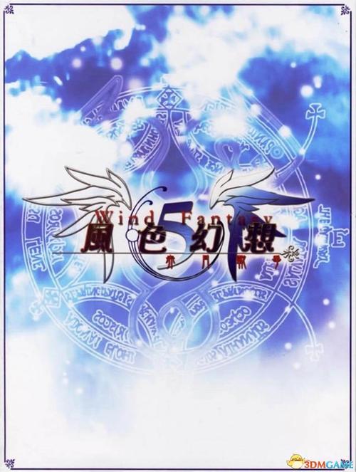 风色幻想6称号攻略