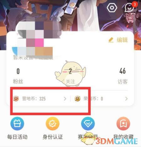 王者营地收藏在哪图标