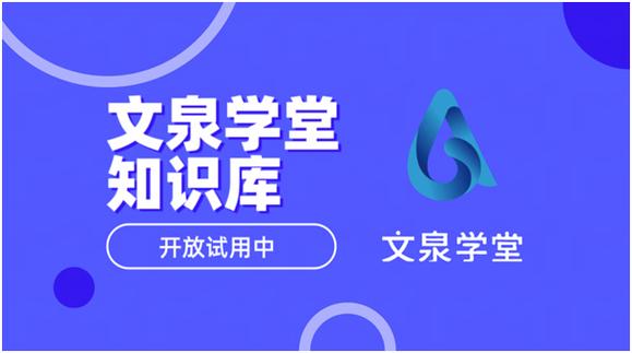文泉书局app功能