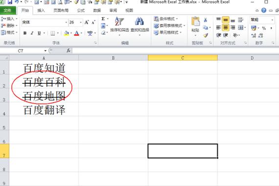 文字中间一条杠