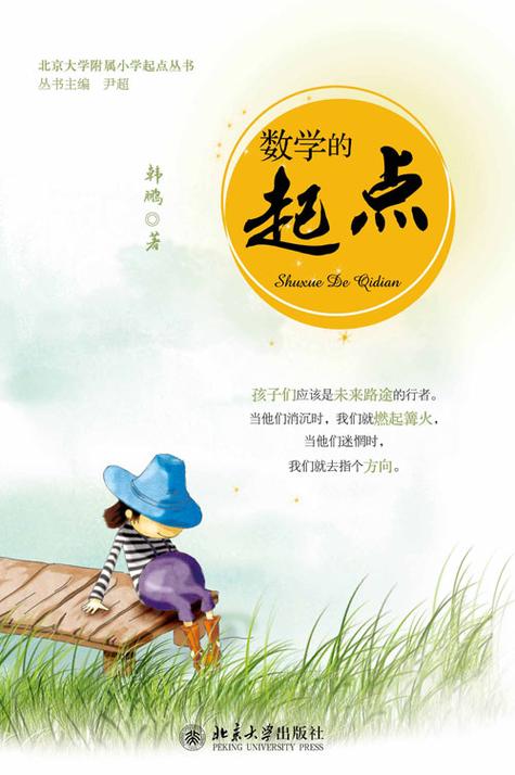 高中数学基础差从哪开始补截图