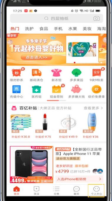 拼多多近期交易订单怎么删除