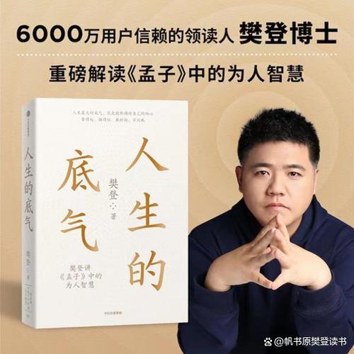 樊登读书破解版 吾爱破解