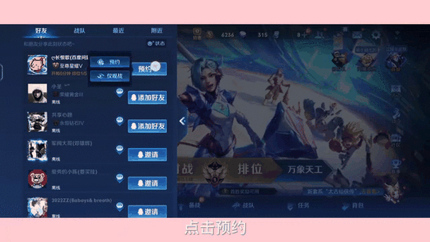 巅峰赛允许好友观战吗
