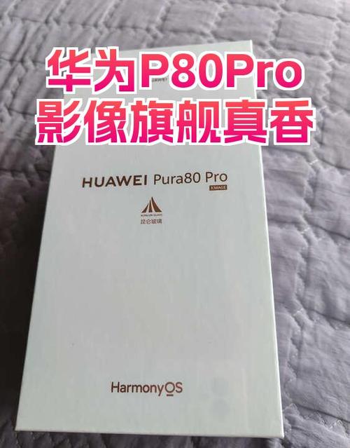 华为p80延时拍照怎么设置