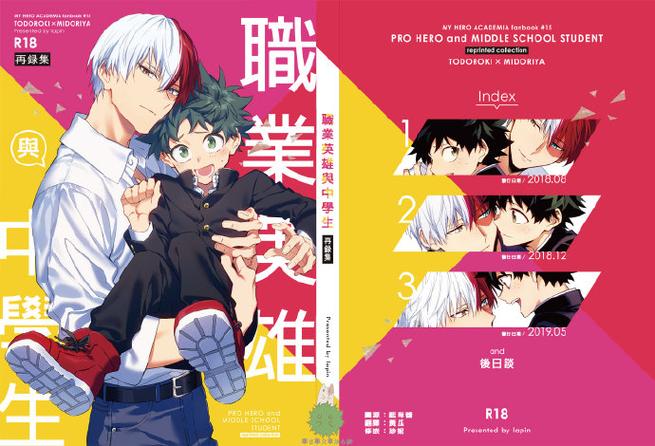 轰出胜r18汉化漫画