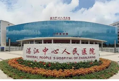 湛江市中心在哪