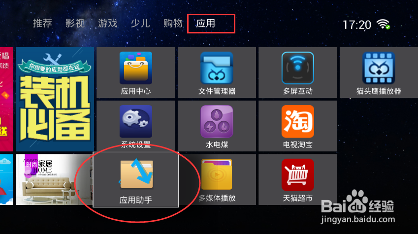 恢复机顶盒出厂设置游戏截图