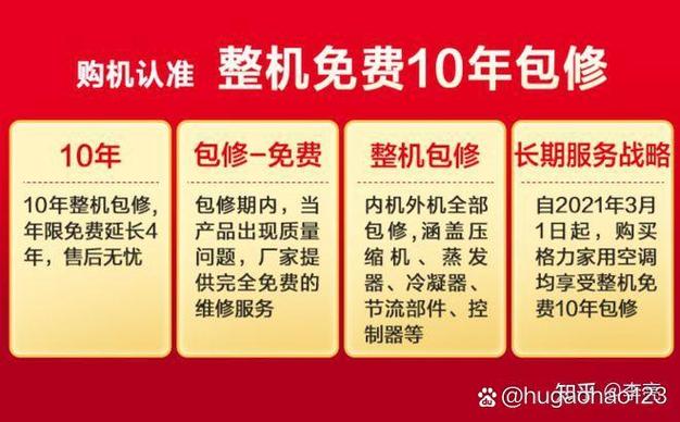 格力空调的保修期是多少年