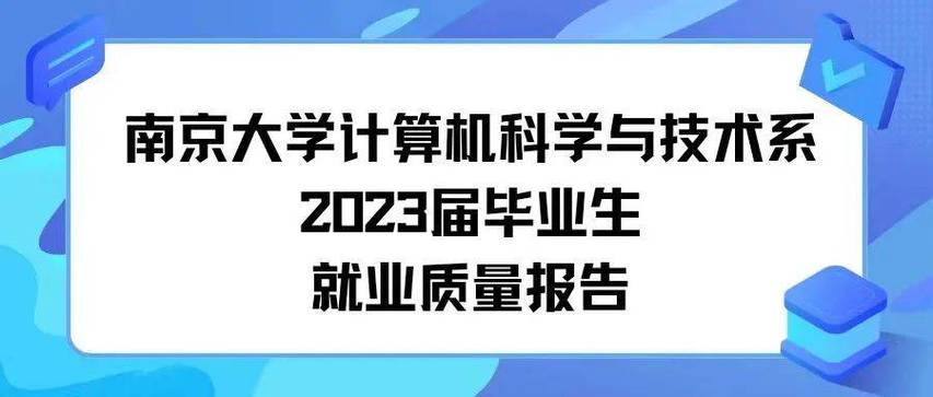 学计算机毕业后能干什么工作