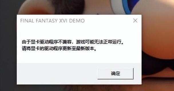显卡驱动不兼容