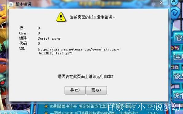 执行任务时发生未知错误