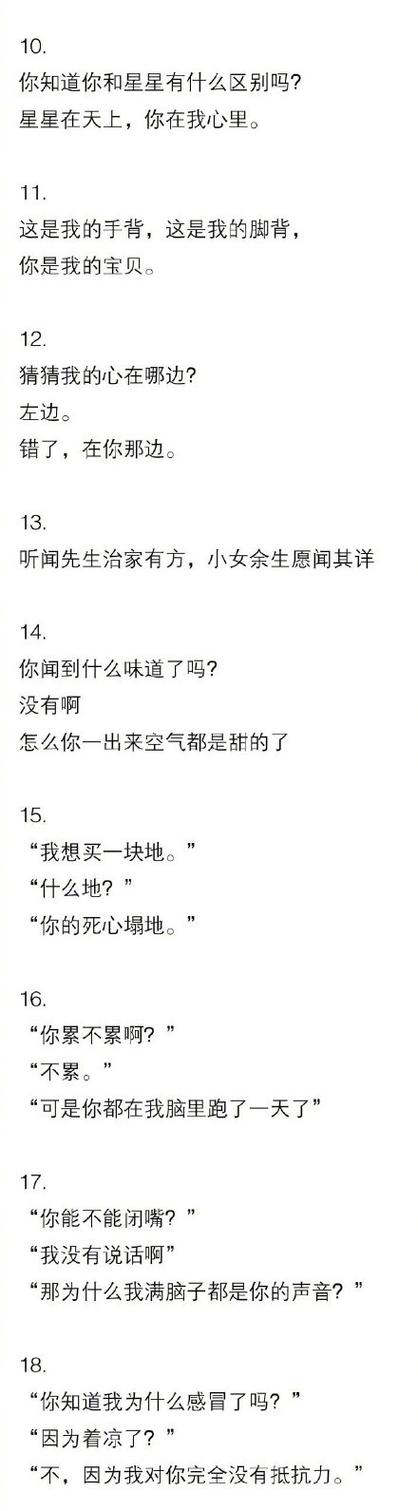 土味情话怎么说最撩人