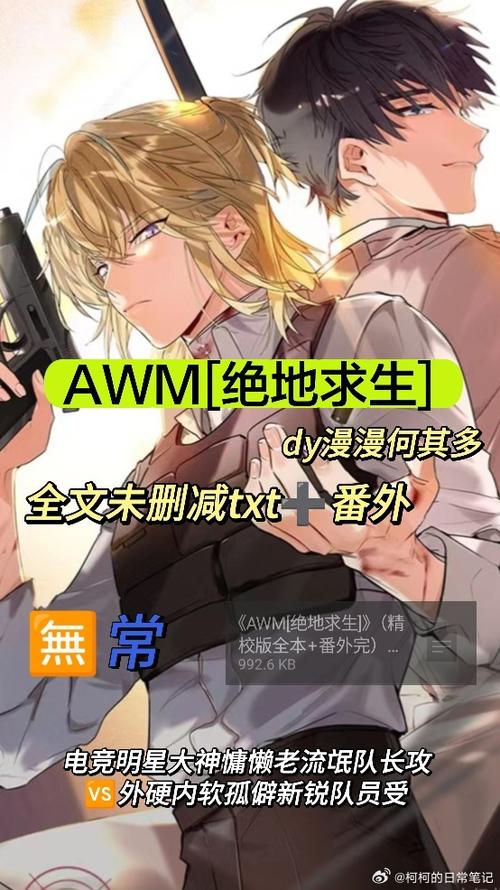 awm绝地求生阅读体微博
