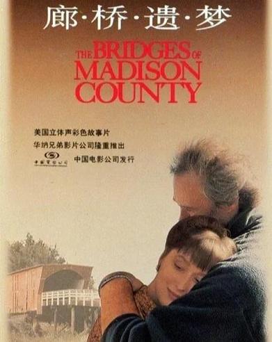 廊桥遗梦十句台词