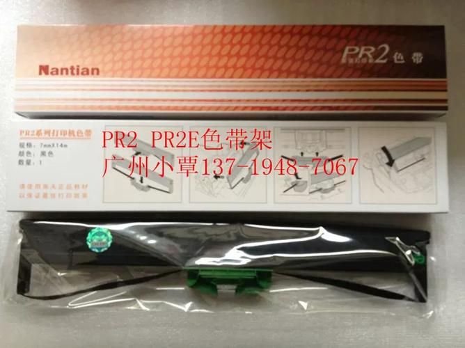 南天pr2plus换色带