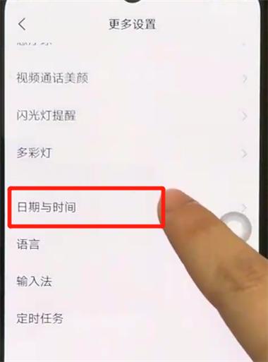 手机调12小时怎么调在哪里设置