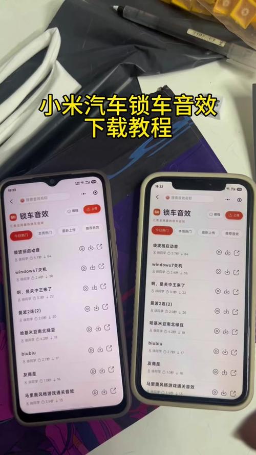 小米汽车音效下载