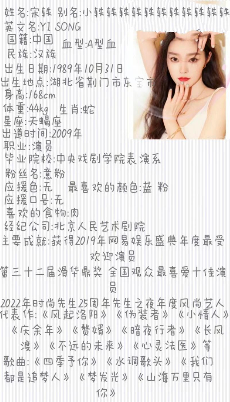 小前进个人资料