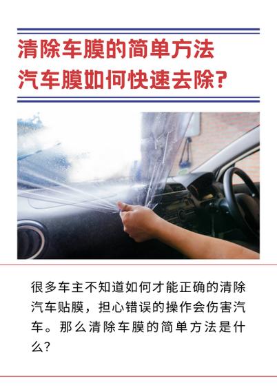 行李箱外面的膜怎么撕干净