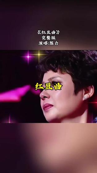 红豆是什么电视剧的主题曲图标