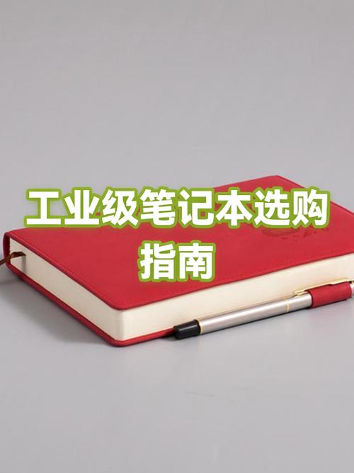 新笔记本入手指南