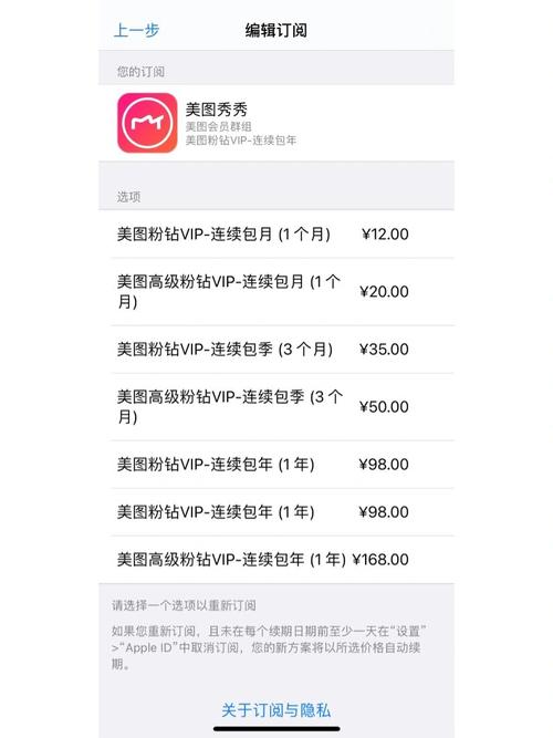 美图秀秀为什么要收费了