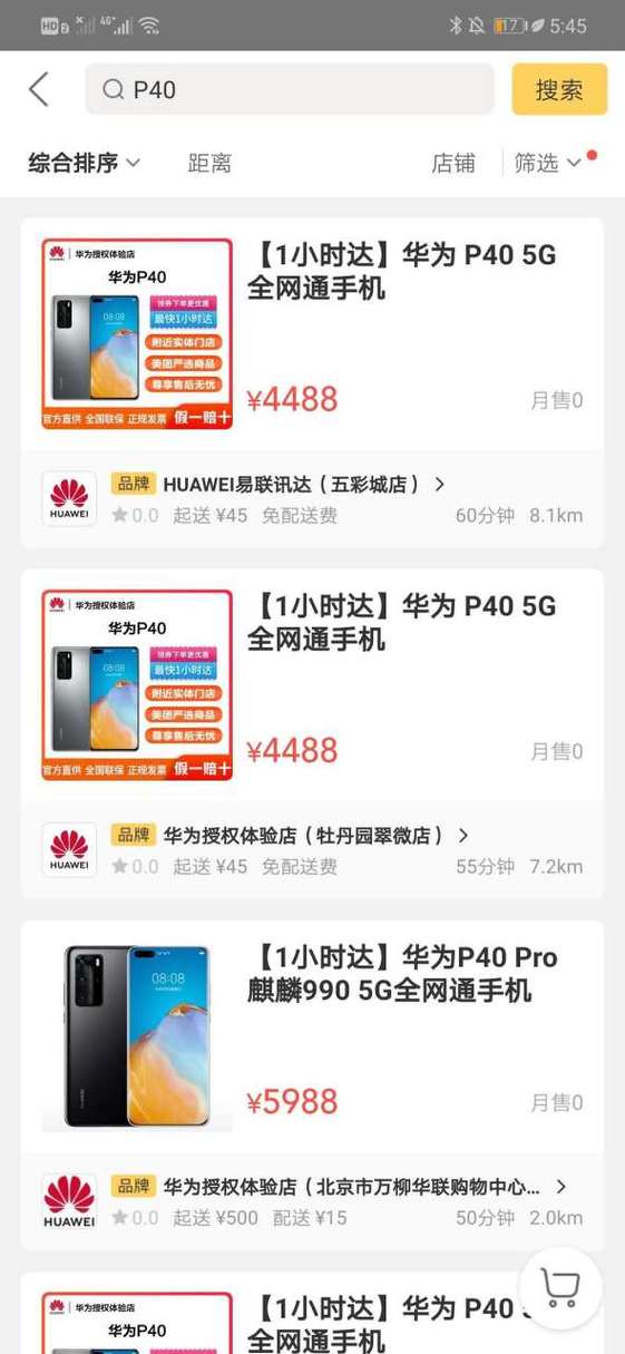 美团酒店营业状态在那看到