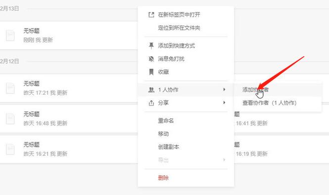 石墨文档怎么添加视频文件