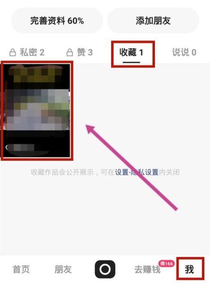 oppo收藏栏数量设置方法