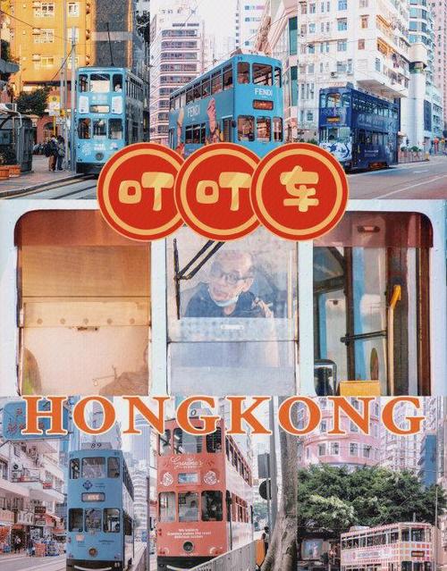 中环在哪里坐叮叮车去铜锣湾截图