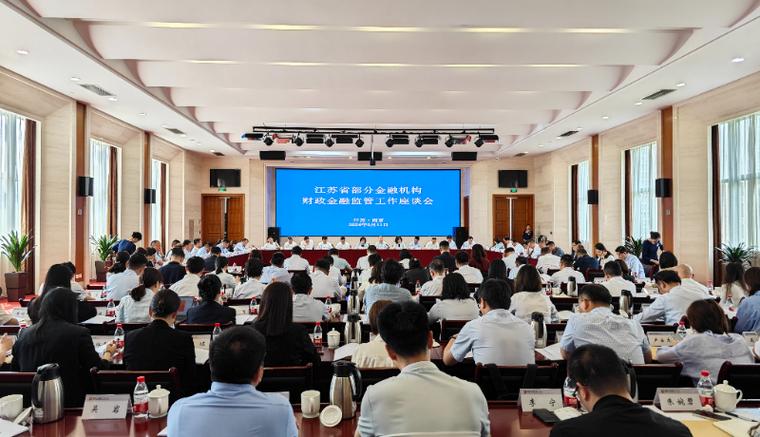 江苏金融监督管理局