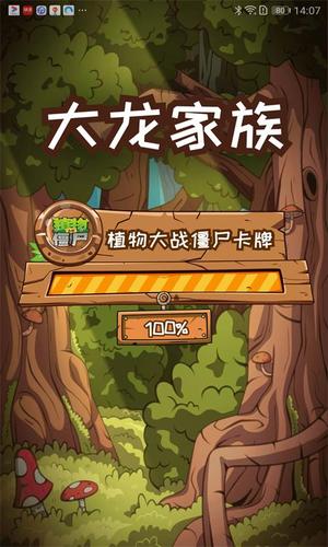 汇智动漫app下载植物大战僵尸