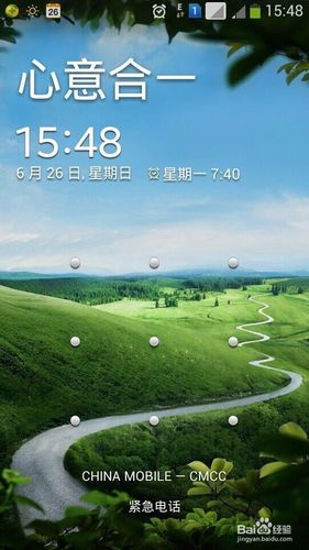 vivo设置锁屏图案游戏截图