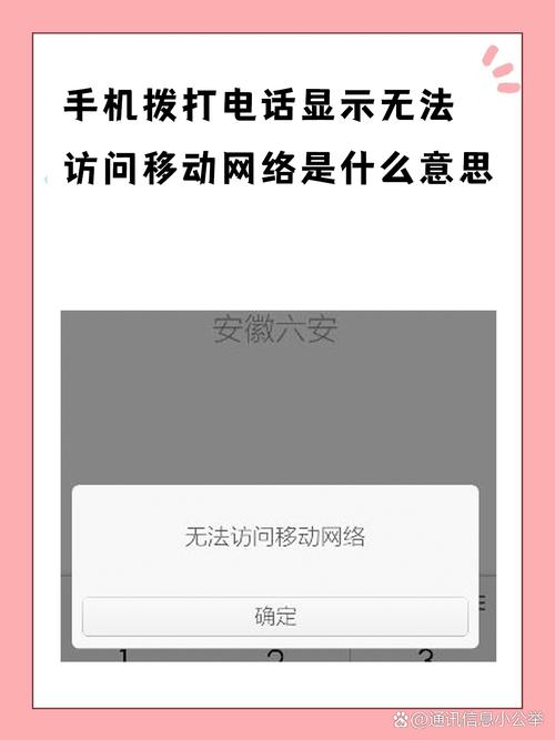 中国移动4g不可用是为什么