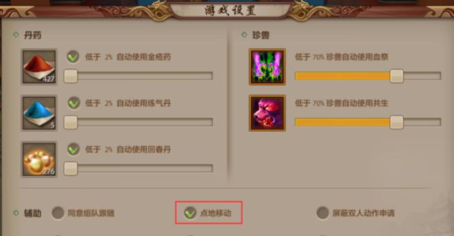 天龙八部怎么挂机自动打怪