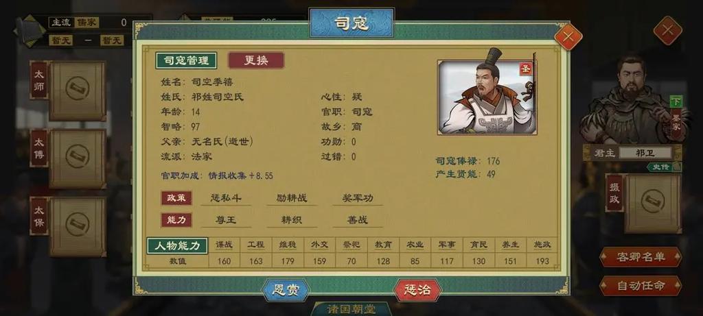 大周列国志激活码是多少截图