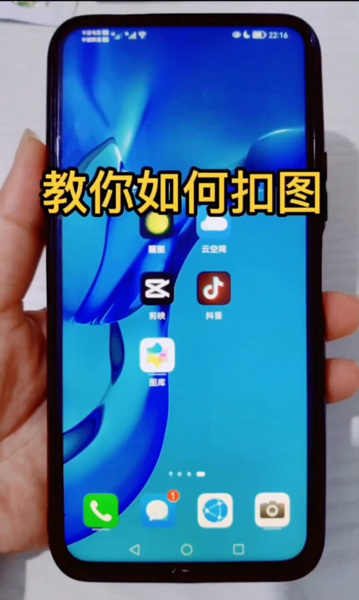 剪映抠图功能使用方法