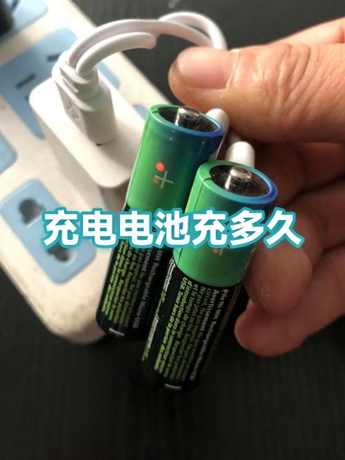 充电电池充多久可以充满游戏截图