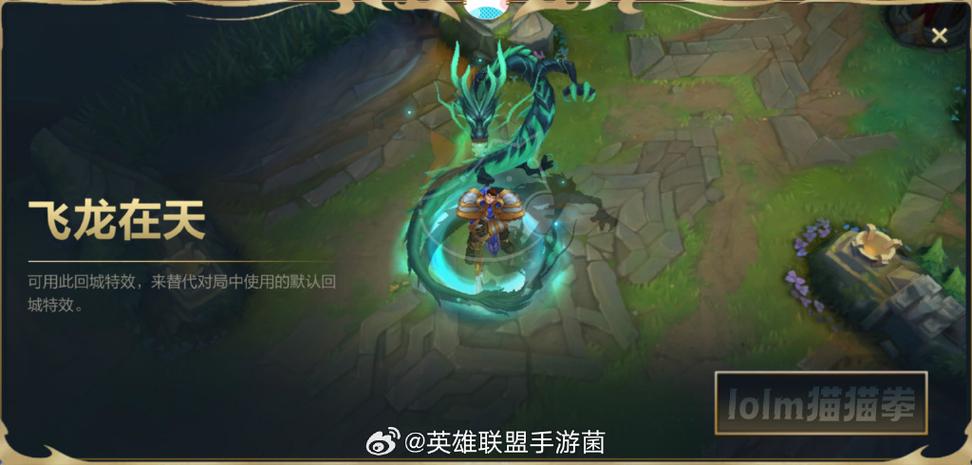 回城特效图标