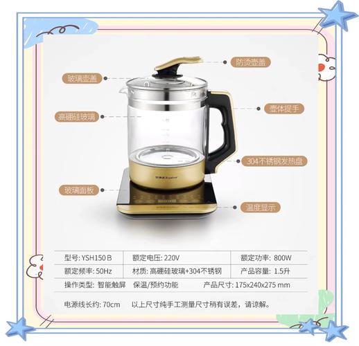 荣事达水壶按键图解