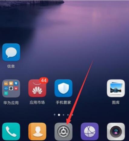 如何打开华为微信小窗口
