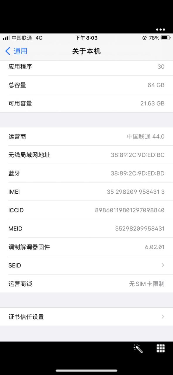 苹果x关于本机的截图游戏截图