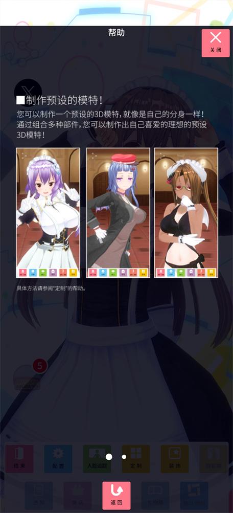 定制虚拟偶像破解版免vip