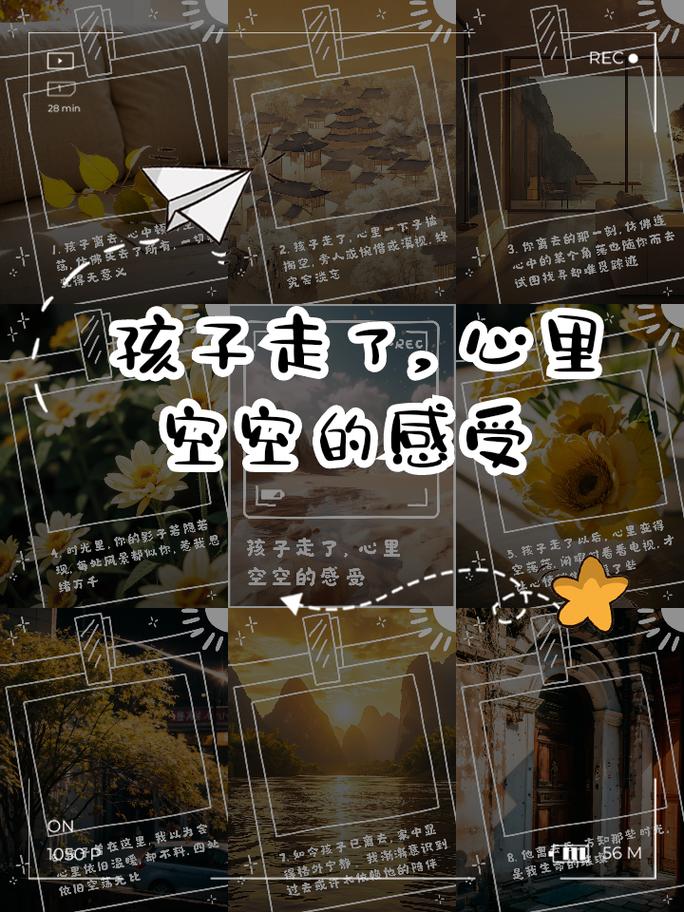 心里空虚的日志