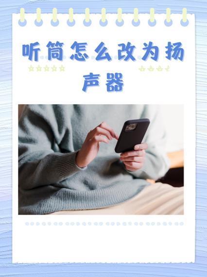 oppo手机怎么把听筒改成扬声器缩略图
