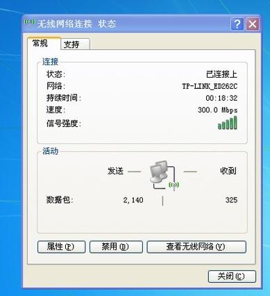 无线能上网但是电脑有线上不了网图标