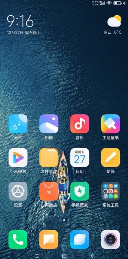 红米Note5开发版官方卡刷包