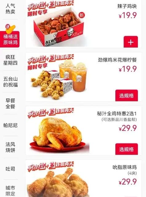 kfc代金券叠加使用