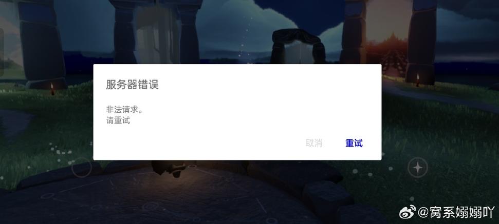 光遇一直加载进不去